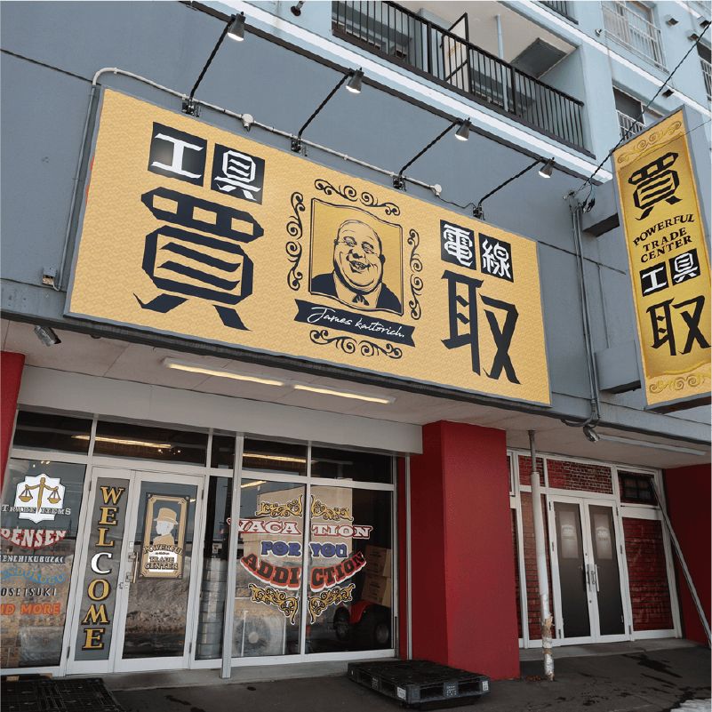東苗穂店